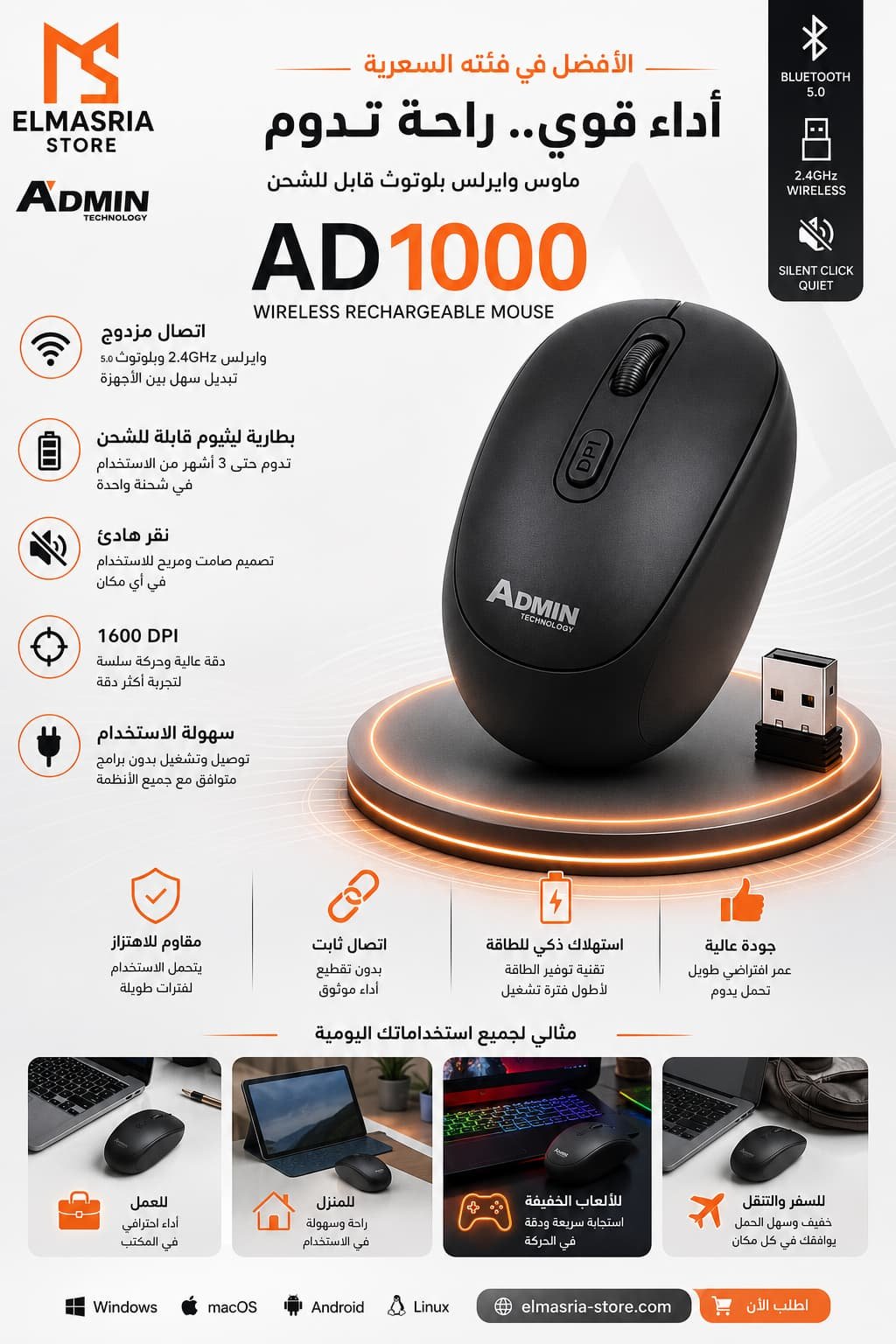 1 ماوس AD-1000 لاسلكى وبلوتوث قابل للشحن - الصورة 1