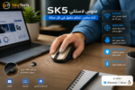 ⁦ماوس سكاي تك SK5 لاسلكي 2.4GHz – دقة 1600 DPI بتصميم مريح ميني مع مستقبل USB (مدى 10 متر)⁩ - الصورة ⁦6⁩