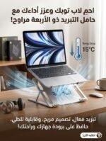 ⁦ستاند التبريد المعدني الاحترافي للابتوب - Pro-Cool Stand⁩ - الصورة ⁦2⁩