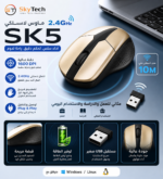 ⁦ماوس سكاي تك SK5 لاسلكي 2.4GHz – دقة 1600 DPI بتصميم مريح ميني مع مستقبل USB (مدى 10 متر)⁩ - الصورة ⁦5⁩