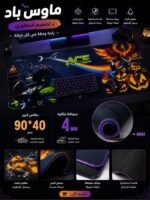 ⁦ماوس باد ACE جيمينج XXL بتصميم الهالوين – مقاس 90×40 سم – سماكة 4 مم⁩ - الصورة ⁦2⁩