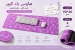 ⁦ماوس باد XXL بتصميم الزهور الوردية – مقاس 90×40 سم – سماكة 4 مم⁩ - الصورة ⁦3⁩