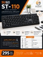⁦كيبورد سكاي تك ST-110 سلكي كامل الحجم - عربي وإنجليزي⁩ - الصورة ⁦3⁩