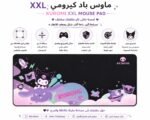 ⁦ماوس باد كيرومي XXL مقاس 90×40 سم – سماكة 4 مم⁩ - الصورة ⁦5⁩