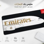 ماوس باد طائرة الإمارات XL - مقاس 90×40 سم