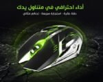 ⁦ماوس ألعاب سلكي احترافي ZR-1850 بدقة 3600 DPI وإضاءة LED خضراء⁩ - الصورة ⁦5⁩