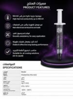 ⁦معجون مبرد CPU وكروت شاشه من كولر ماستر اصلى موديل PRO V2⁩ - الصورة ⁦2⁩