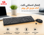 Redragon BS-7094 Wireless Keyboard and Mouse Combo Set - Image 5