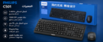 Philips C501 Wireless Keyboard & Mouse Combo Set - Image 3
