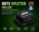 ⁦موزع إشارة HDMI محيطي احترافي يدعم جودة 4K UHD وثلاثي الأبعاد (3D) طراز 1x2 / 1x4⁩ - الصورة ⁦5⁩