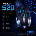 ⁦ماوس ألعاب AULA S20 سلكي بإضاءة LED ودقة 3200 DPI⁩ - الصورة ⁦2⁩