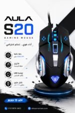 ⁦ماوس ألعاب AULA S20 سلكي بإضاءة LED ودقة 3200 DPI⁩ - الصورة ⁦4⁩