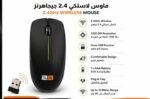 ⁦ماوس لاسلكي 2B طراز M033N بدقة 1200 DPI ومدى اتصال 10 أمتار⁩ - الصورة ⁦2⁩