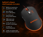 Jertech SWORD XP10 Wired RGB Gaming Mouse - Image 3