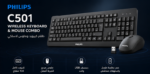 Philips C501 Wireless Keyboard & Mouse Combo Set - Image 5