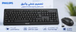 Philips C501 Wireless Keyboard & Mouse Combo Set - Image 4