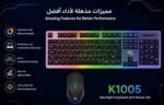⁦كومبو كيبورد وماوس الألعاب الكومباكت المضغوط ذو الإضاءة الخلفية طراز K1005 من Next⁩ - الصورة ⁦2⁩