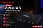 FJGEAR FJ-U204 USB 2.0 2 In 4 Out Sharing Switch Box - Image 5
