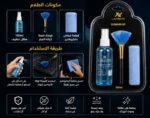 ⁦طقم تنظيف الأجهزة والشاشات المتكامل من L'Avvento (سعة 100 مل)⁩ - الصورة ⁦5⁩