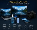 ⁦طقم تنظيف الأجهزة والشاشات المتكامل من L'Avvento (سعة 100 مل)⁩ - الصورة ⁦4⁩