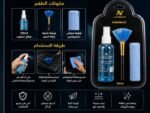 ⁦طقم تنظيف الأجهزة والشاشات المتكامل من L'Avvento (سعة 100 مل)⁩ - الصورة ⁦3⁩