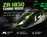 ⁦ماوس ألعاب سلكي احترافي ZR-1850 بدقة 3600 DPI وإضاءة LED خضراء⁩ - الصورة ⁦2⁩