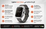 ⁦ساعة ذكية WOWY CORE D9 بشاشة لمس 1.76 بوصة، مكالمات بلوتوث، أكثر من 110 وضع رياضي وIP68⁩ - الصورة ⁦8⁩