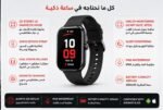 ⁦ساعة ذكية WOWY SERIS009 بشاشة لمس 2.01 بوصة، مكالمات بلوتوث، 110+ وضع رياضي وIP68⁩ - الصورة ⁦4⁩