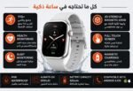 ⁦ساعة ذكية WOWY XP900 بشاشة لمس 2.01 بوصة، مكالمات بلوتوث، 110+ وضع رياضي وIP68⁩ - الصورة ⁦6⁩