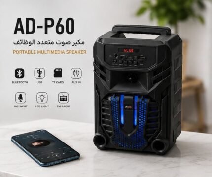 سبيكر محمول متعدد الوظائف AD-P60، بلوتوث، USB، TF Card، راديو FM، ميكروفون، إضاءة LED ملونة، 8 وات