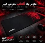 ⁦ماوس باد ألعاب احترافي Goliathus – مقاس 90×30 سم – سمك 3 مم⁩ - الصورة ⁦5⁩