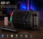 ⁦سبيكر محمول متعدد الوظائف AD-41، بلوتوث، USB، TF Card، راديو FM، ميكروفون، إضاءة LED ملونة، 8 وات⁩ - الصورة ⁦4⁩