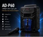 ⁦سبيكر محمول متعدد الوظائف AD-P60، بلوتوث، USB، TF Card، راديو FM، ميكروفون، إضاءة LED ملونة، 8 وات⁩ - الصورة ⁦4⁩
