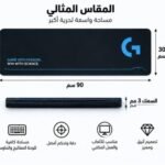 ماوس باد ألعاب احترافي كبير 90×30 سم – سمك 3 مم
