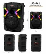 سبيكر محمول متعدد الوظائف AD-P61، بلوتوث، USB، TF Card، راديو FM، مدخل ميكروفون، إضاءة LED ملونة، 8 وات