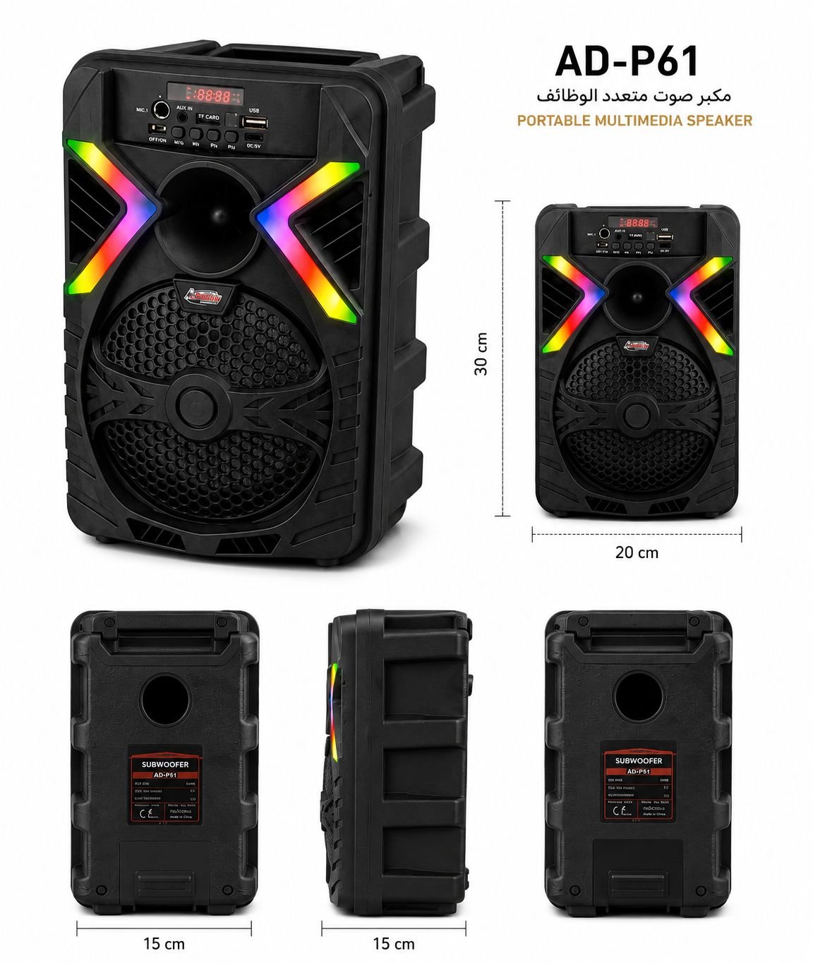converted_image (2) سبيكر محمول متعدد الوظائف AD-P61، بلوتوث، USB، TF Card، راديو FM، مدخل ميكروفون، إضاءة LED ملونة، 8 وات - الصورة 1