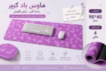 ⁦ماوس باد مكتب XXL بتصميم الزهور الروز بينك – مقاس 90×40 سم، سمك 4 مم⁩ - الصورة ⁦3⁩